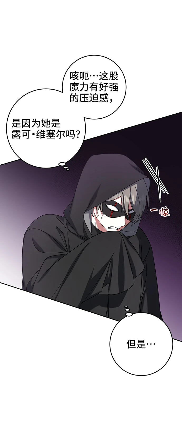 第41话 第9页