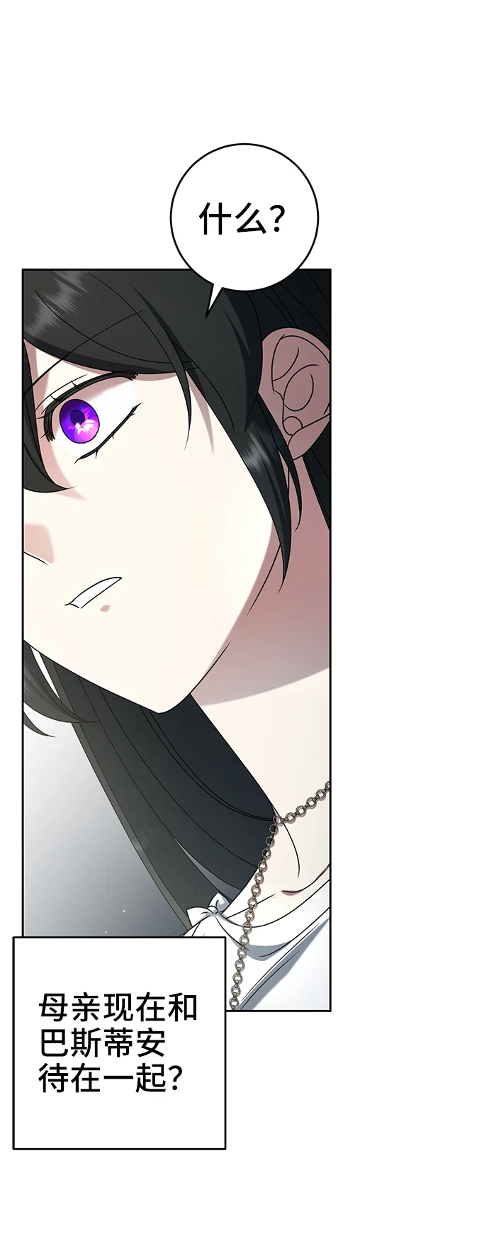 第41话 第11页