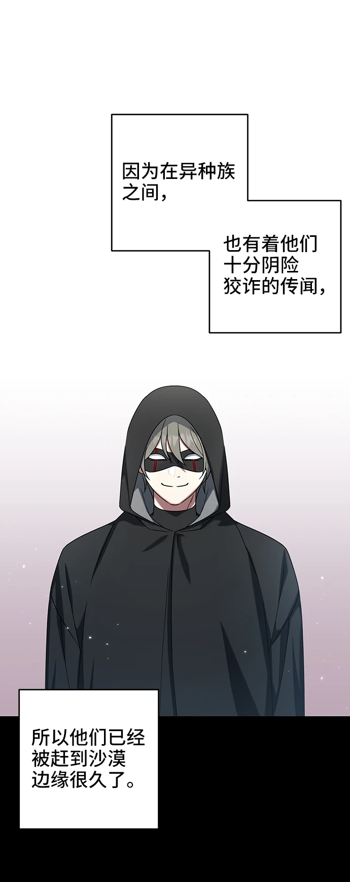 第41话 第13页