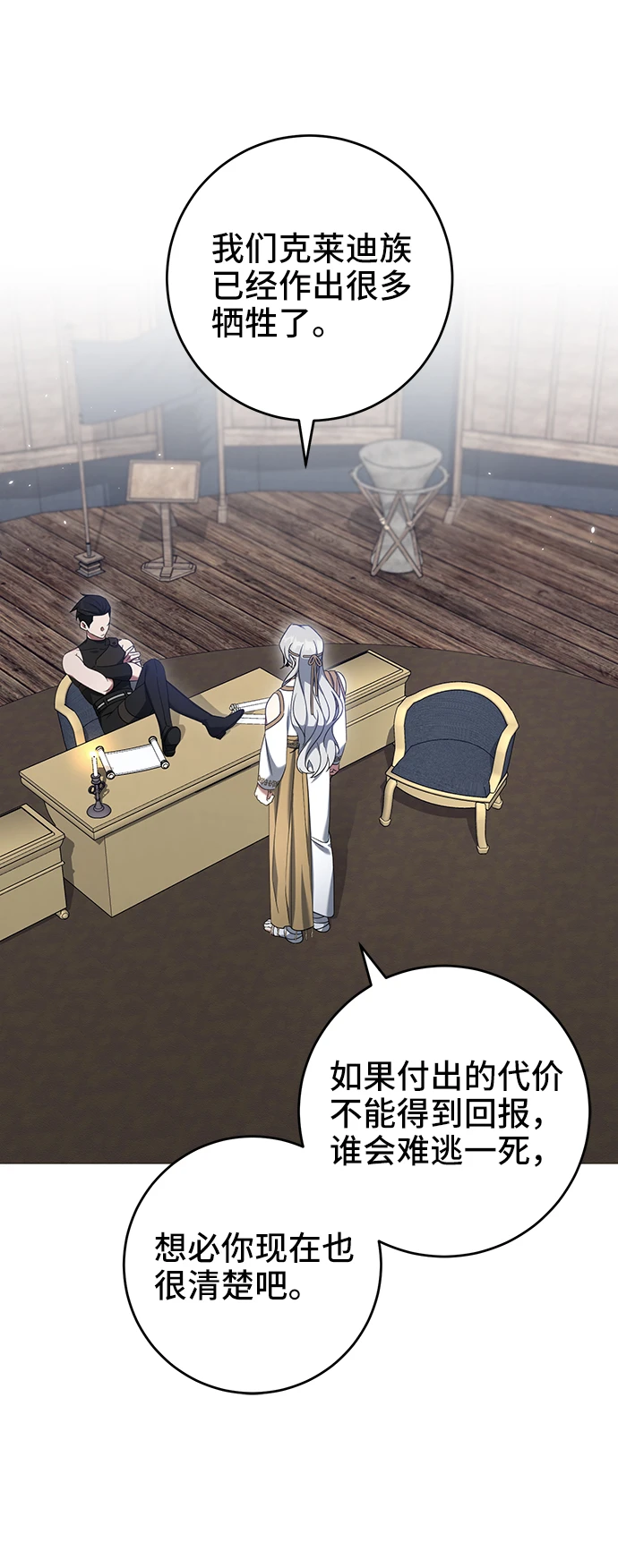 第41话 第29页