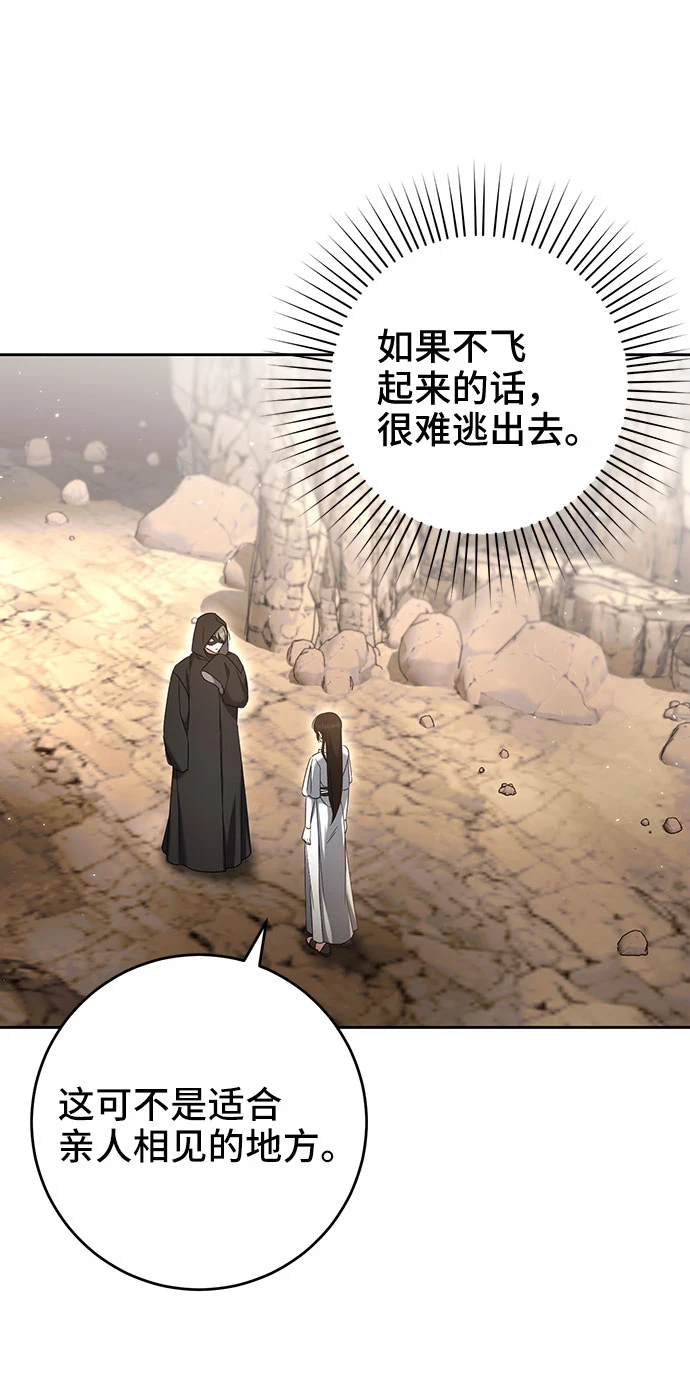 第41话 第42页