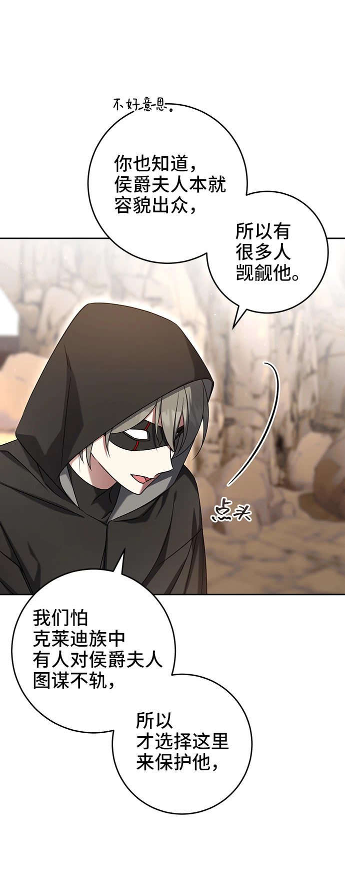 第41话 第43页