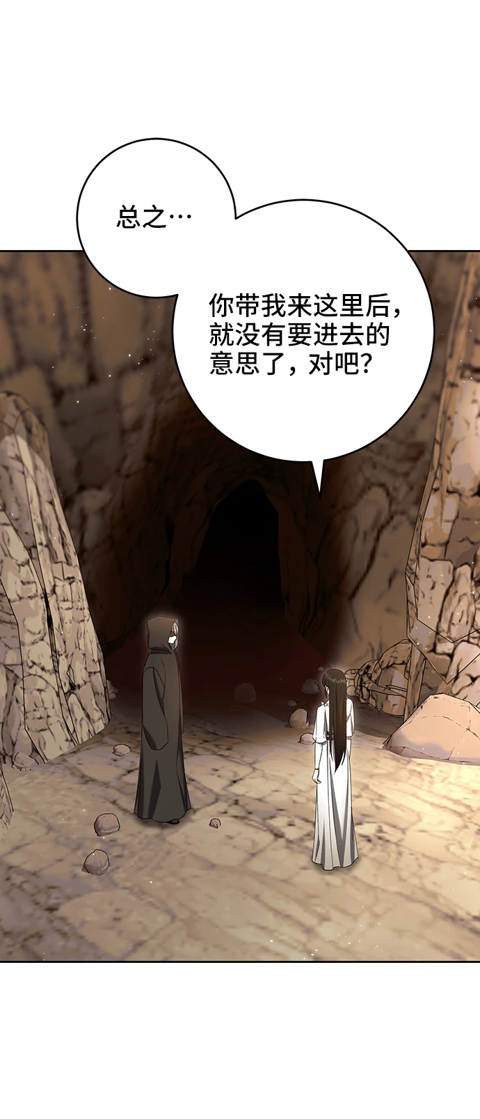 第41话 第46页