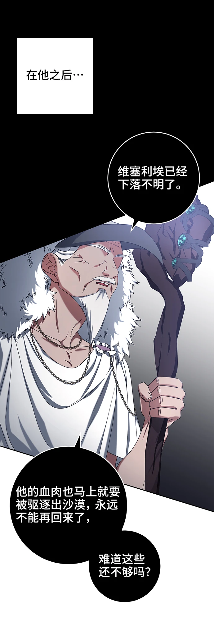 第41话 第58页