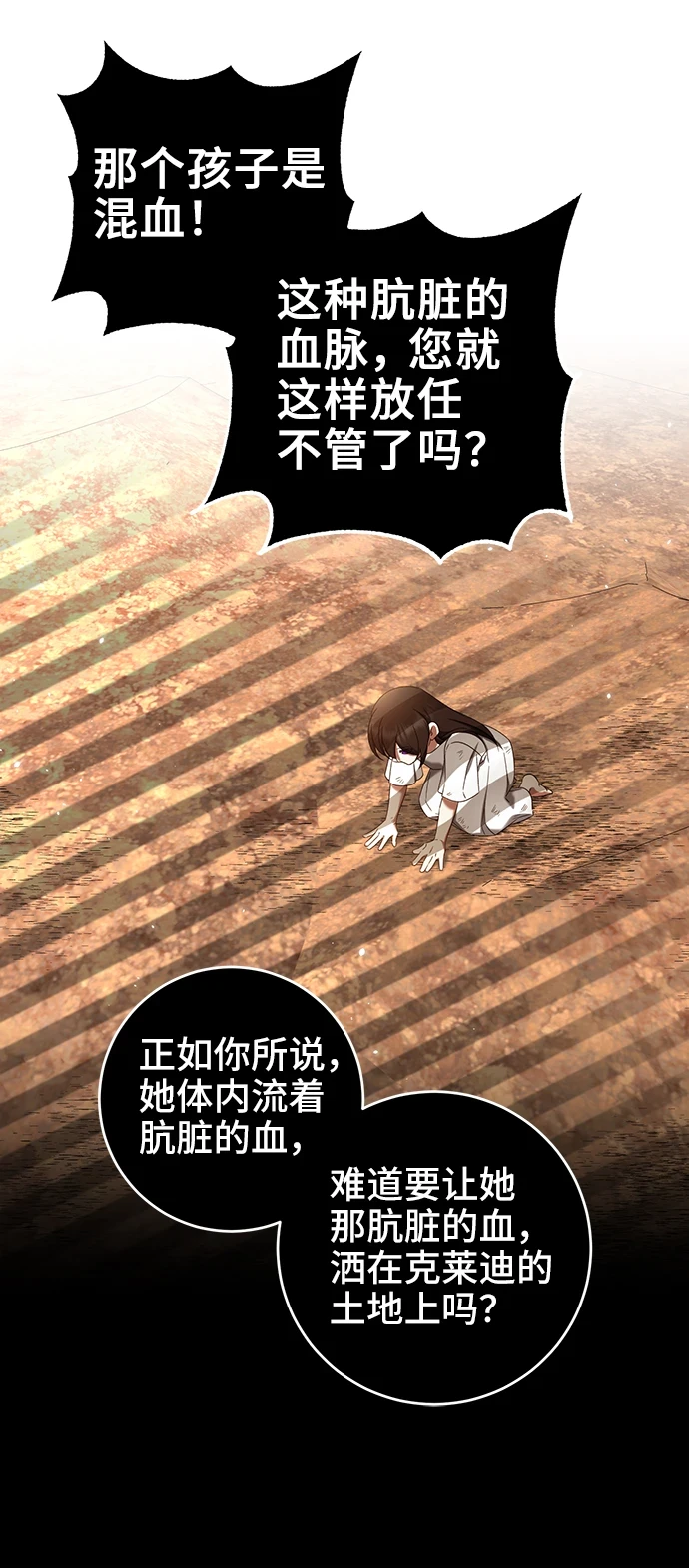 第41话 第60页