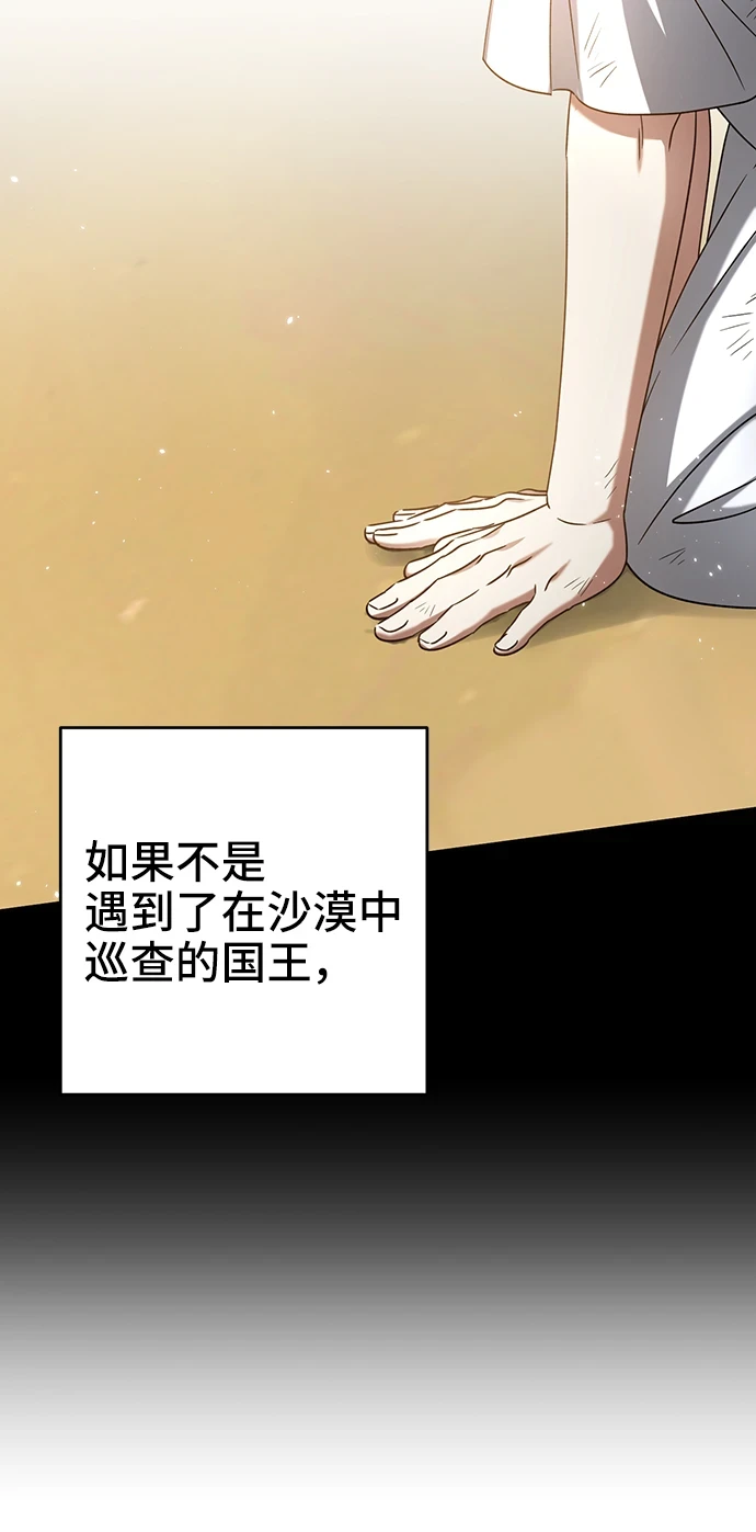 第41话 第67页