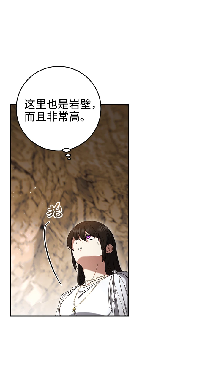 第41话 第74页