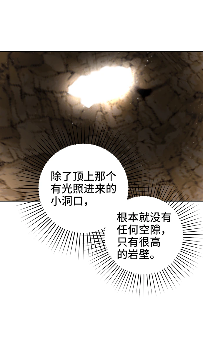 第41话 第75页