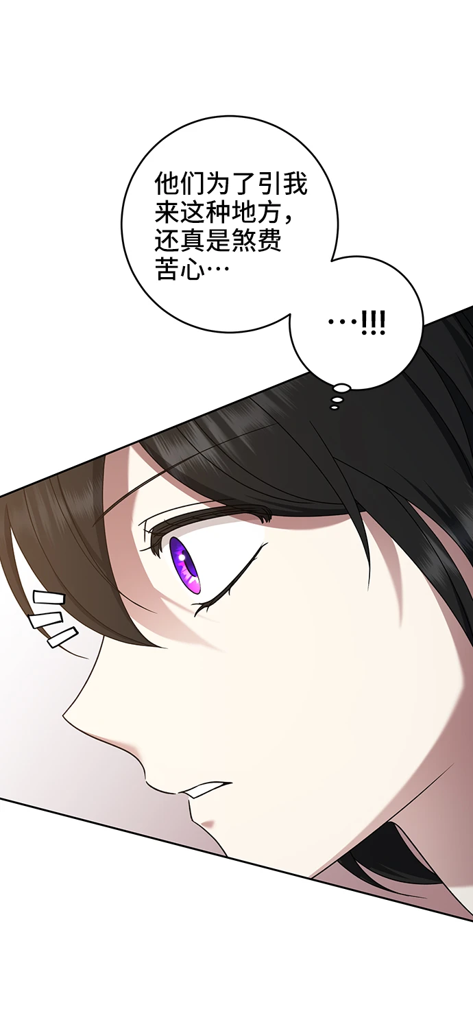 第41话 第76页