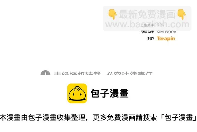 第41话 第80页