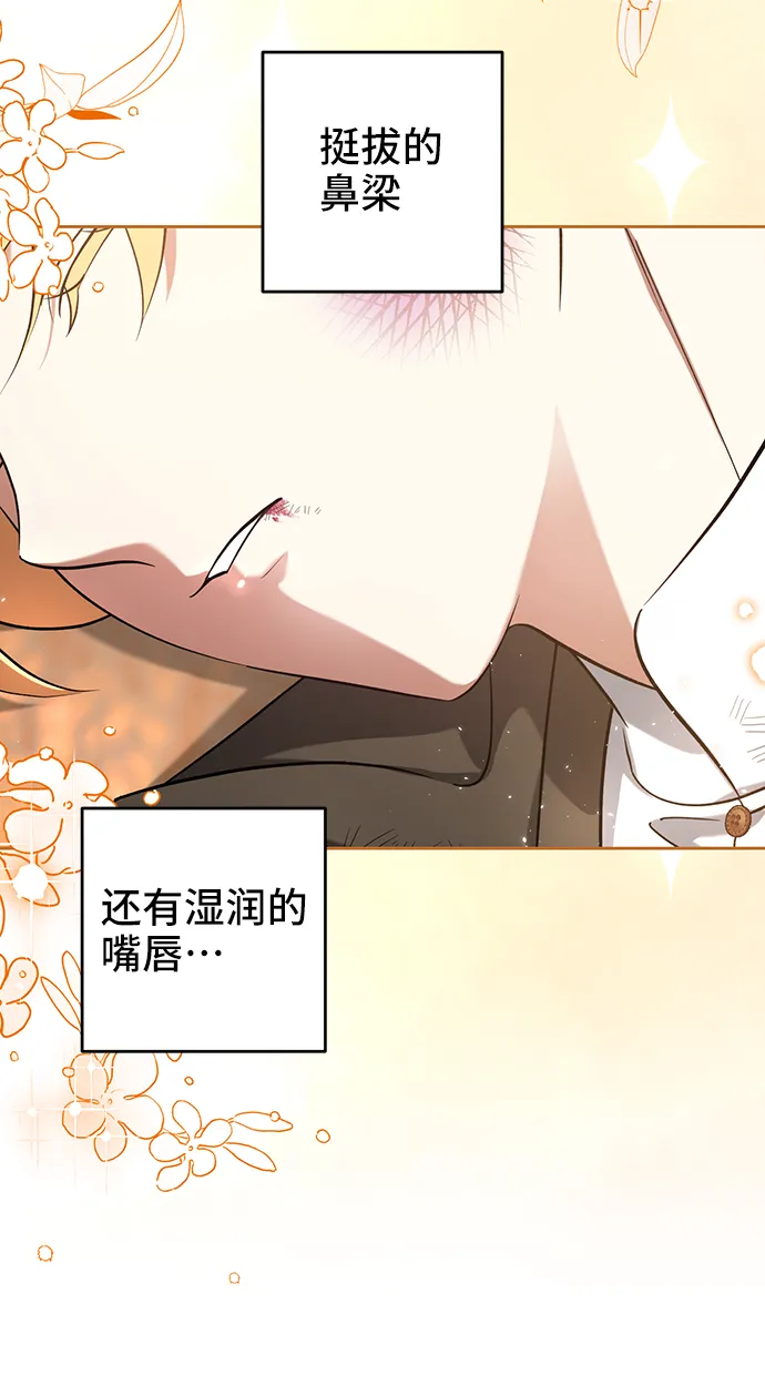 第42话 第8页