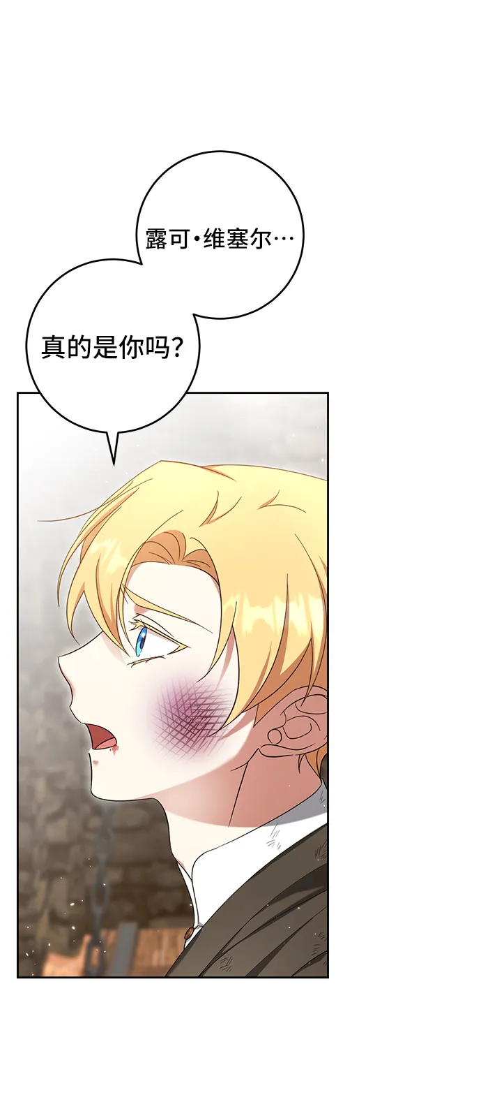 第42话 第16页