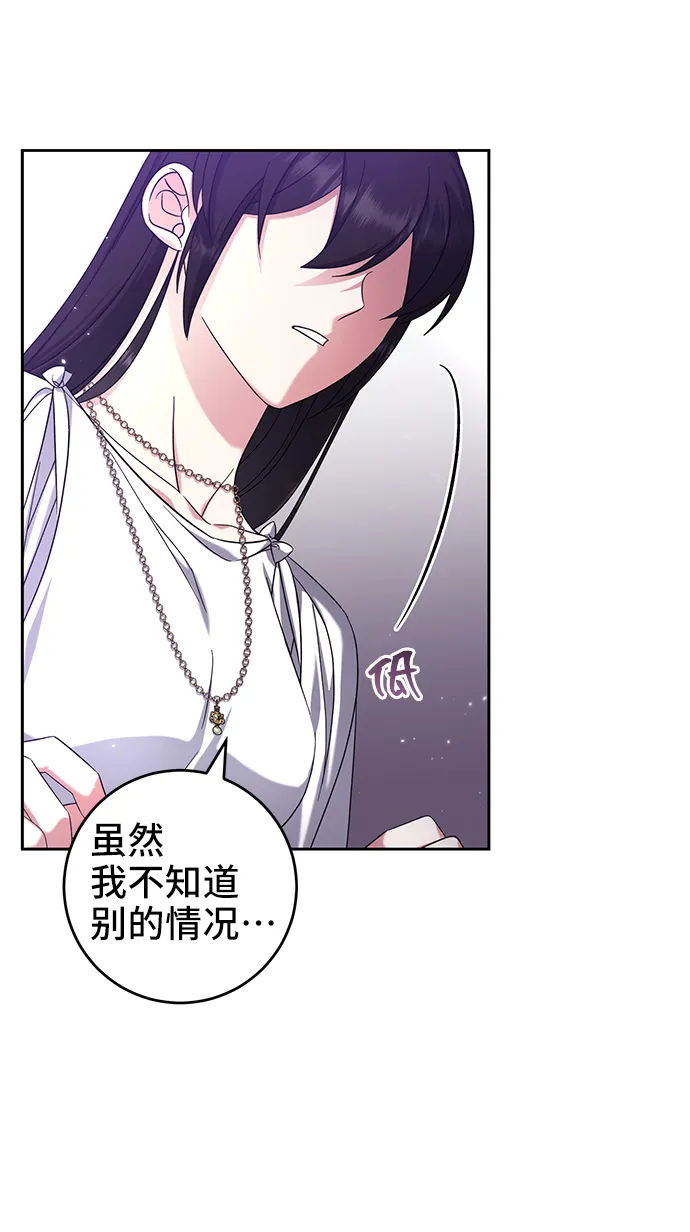 第42话 第24页