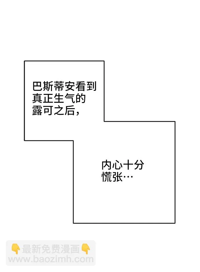 第42话 第27页