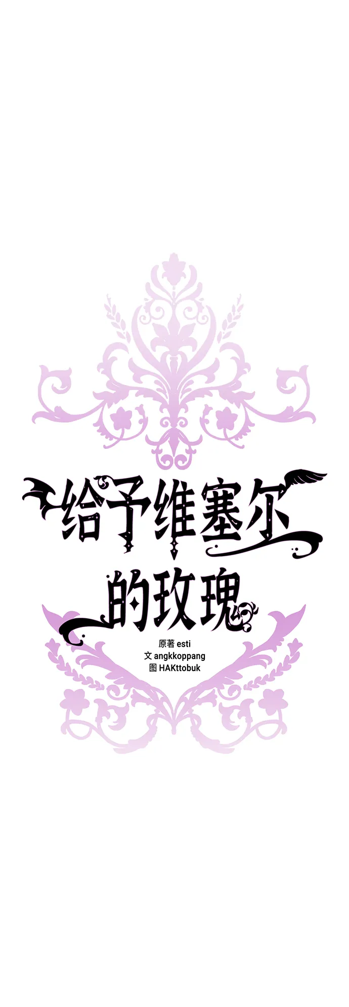第42话 第28页