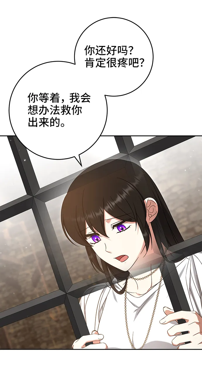 第42话 第29页