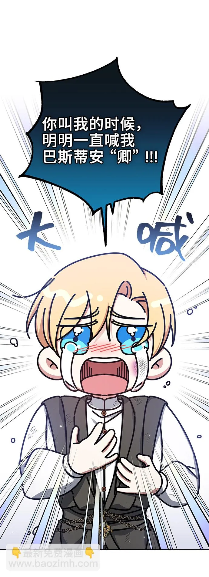 第42话 第43页