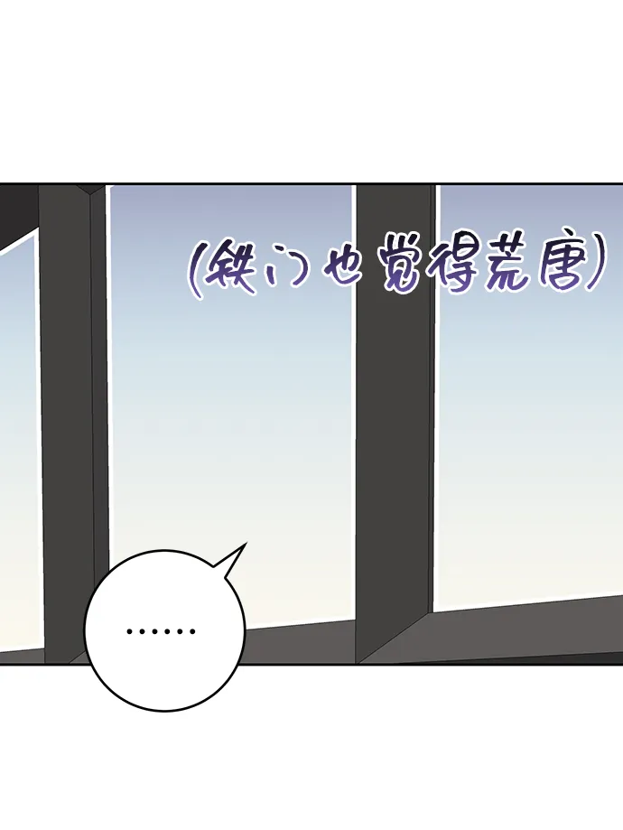 第42话 第45页