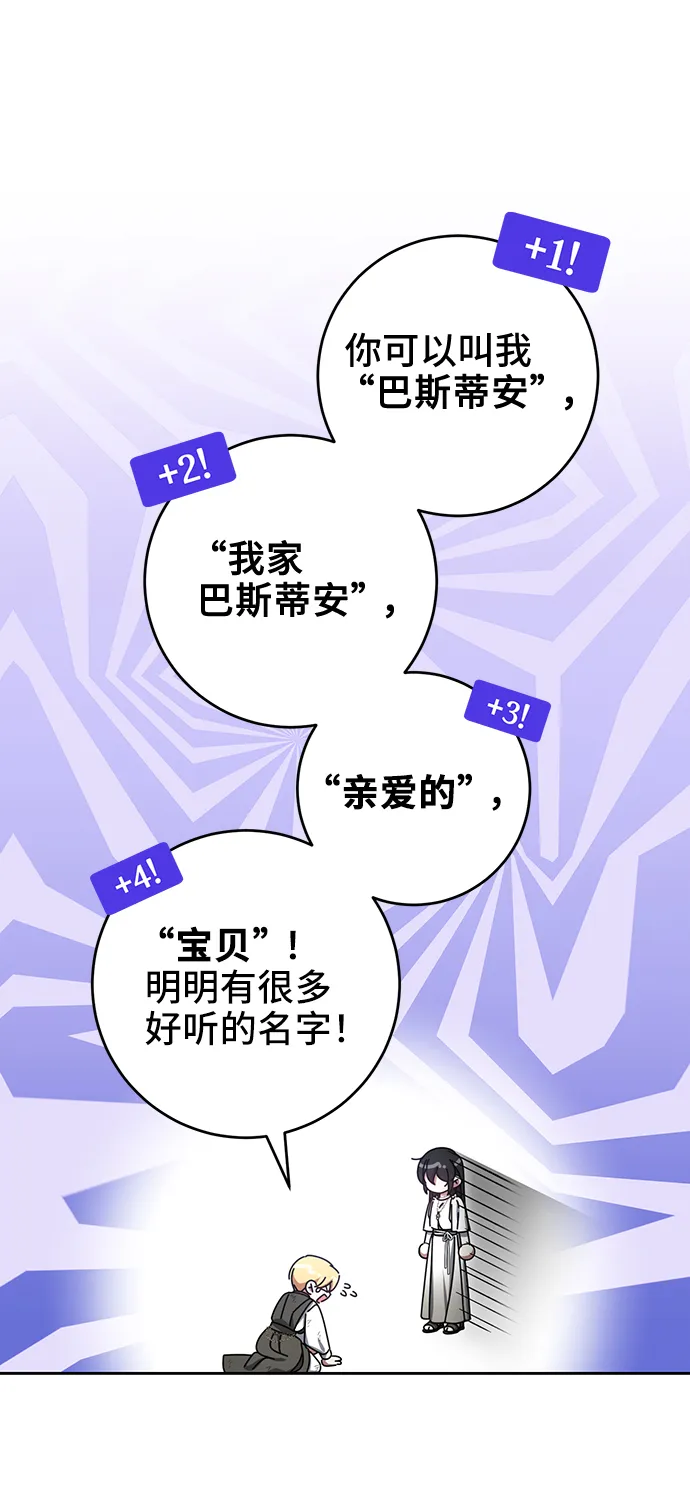 第42话 第47页