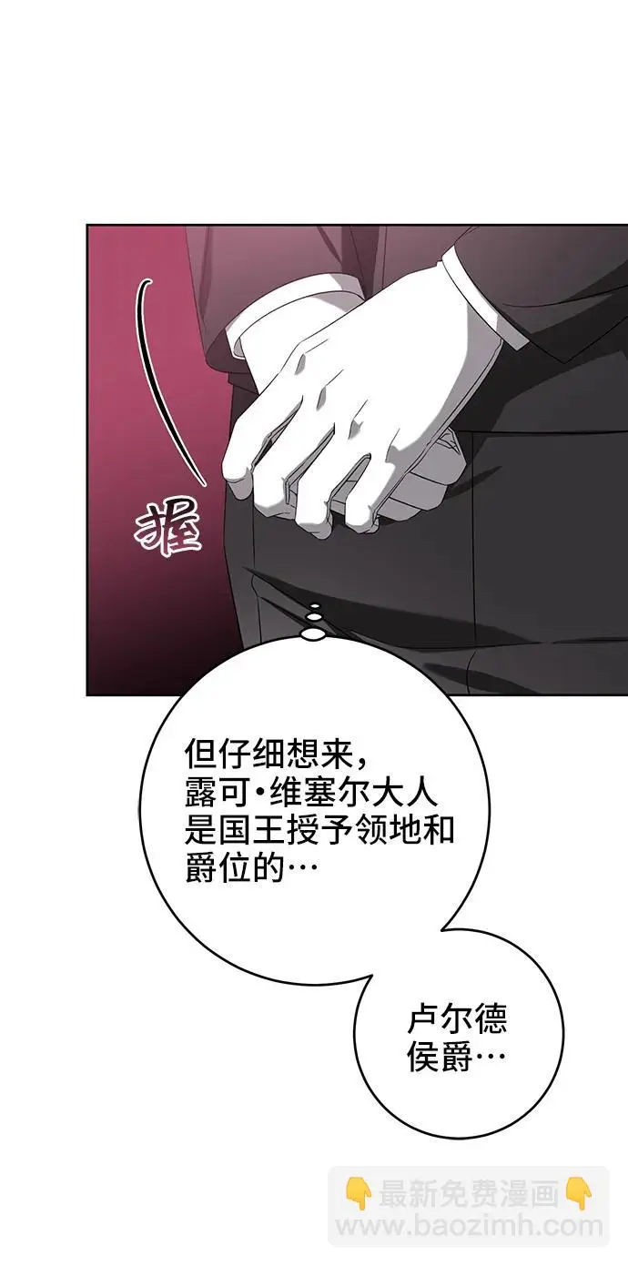 第53话（第一季最终话） 第14页