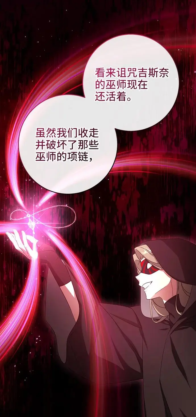 第47话 第5页