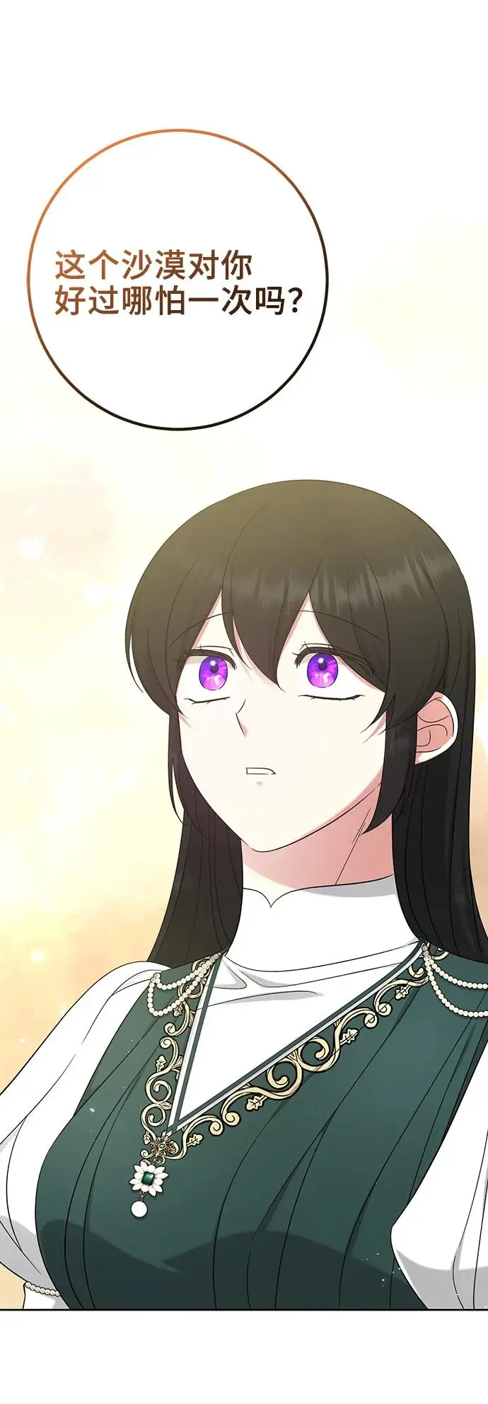第47话 第13页