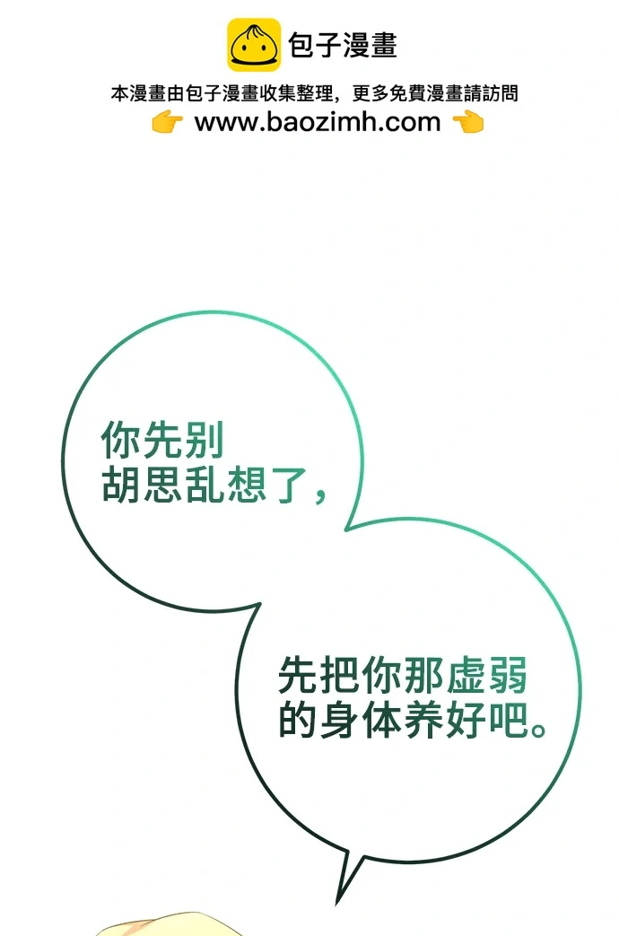 第47话 第16页