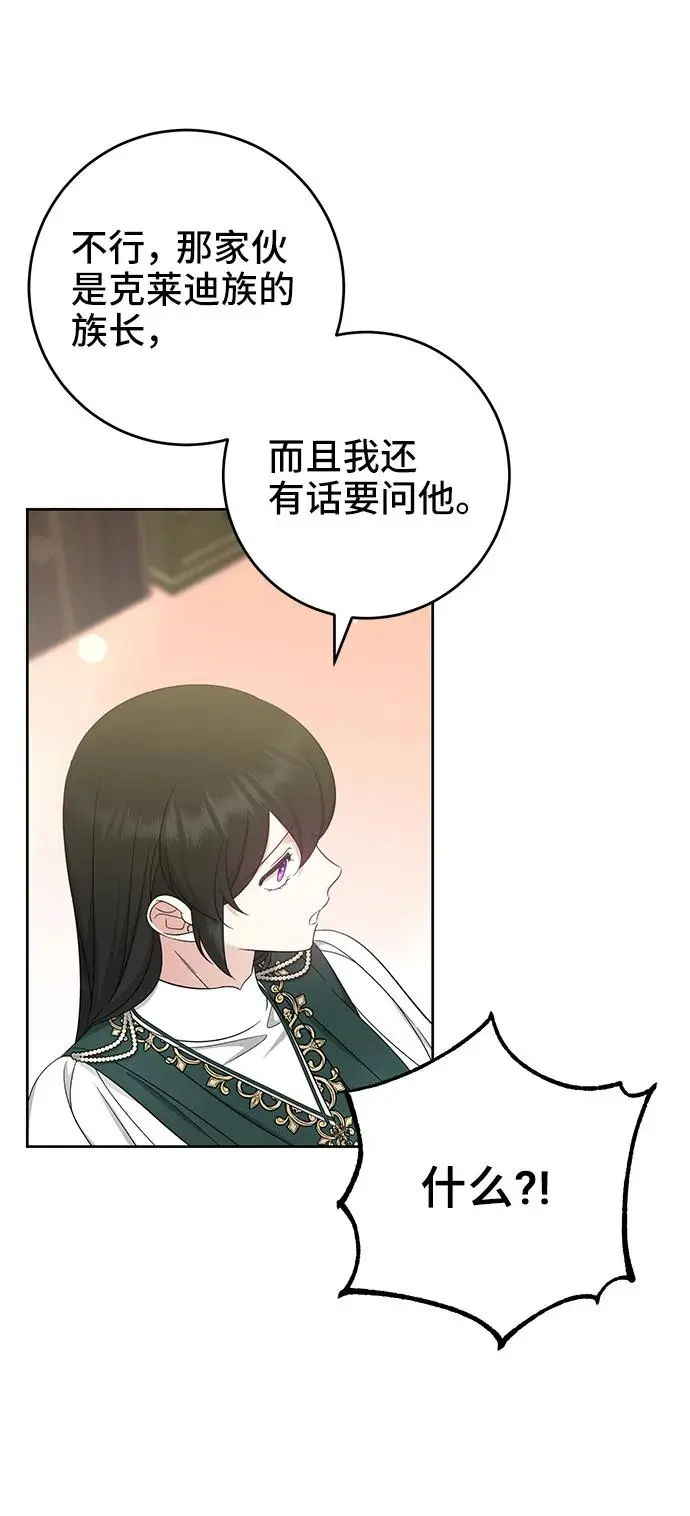 第47话 第20页