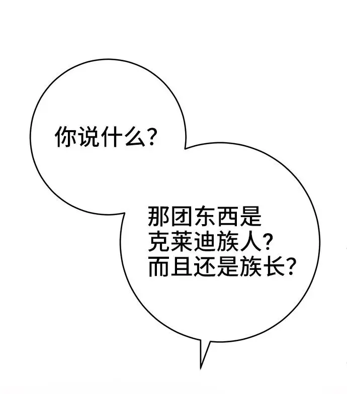 第47话 第21页