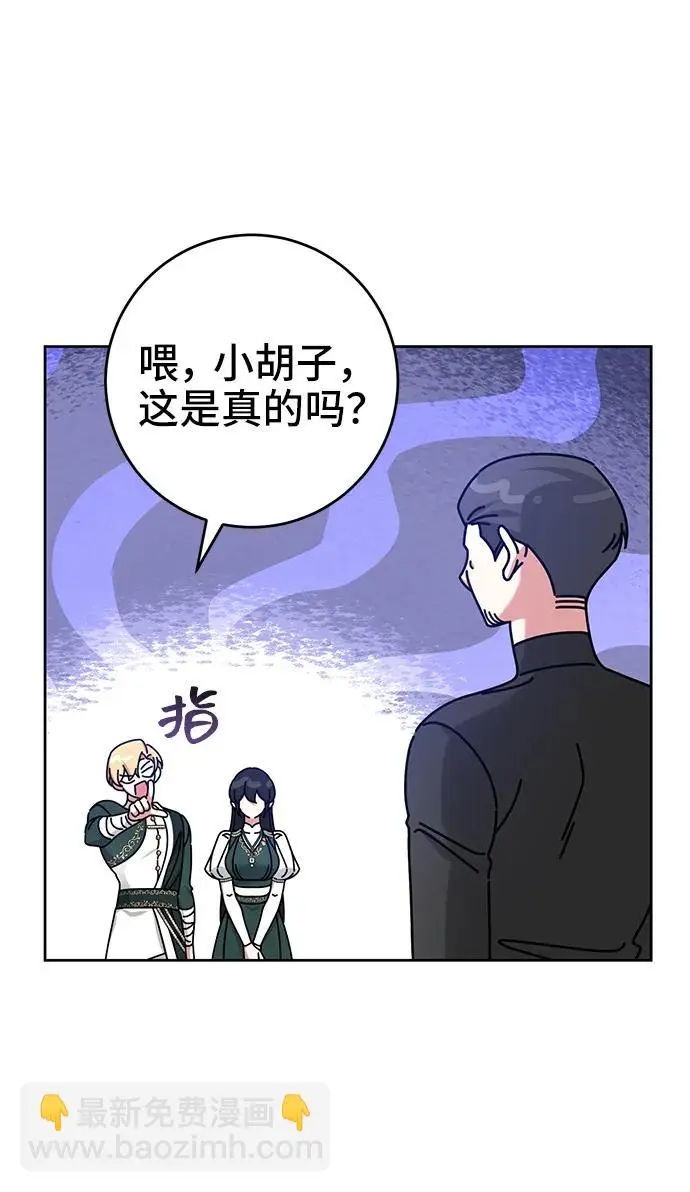 第47话 第23页