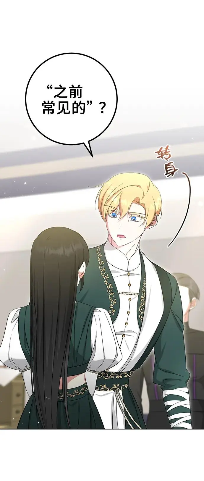 第47话 第32页