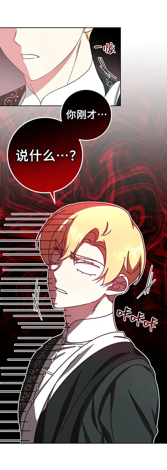 第47话 第35页