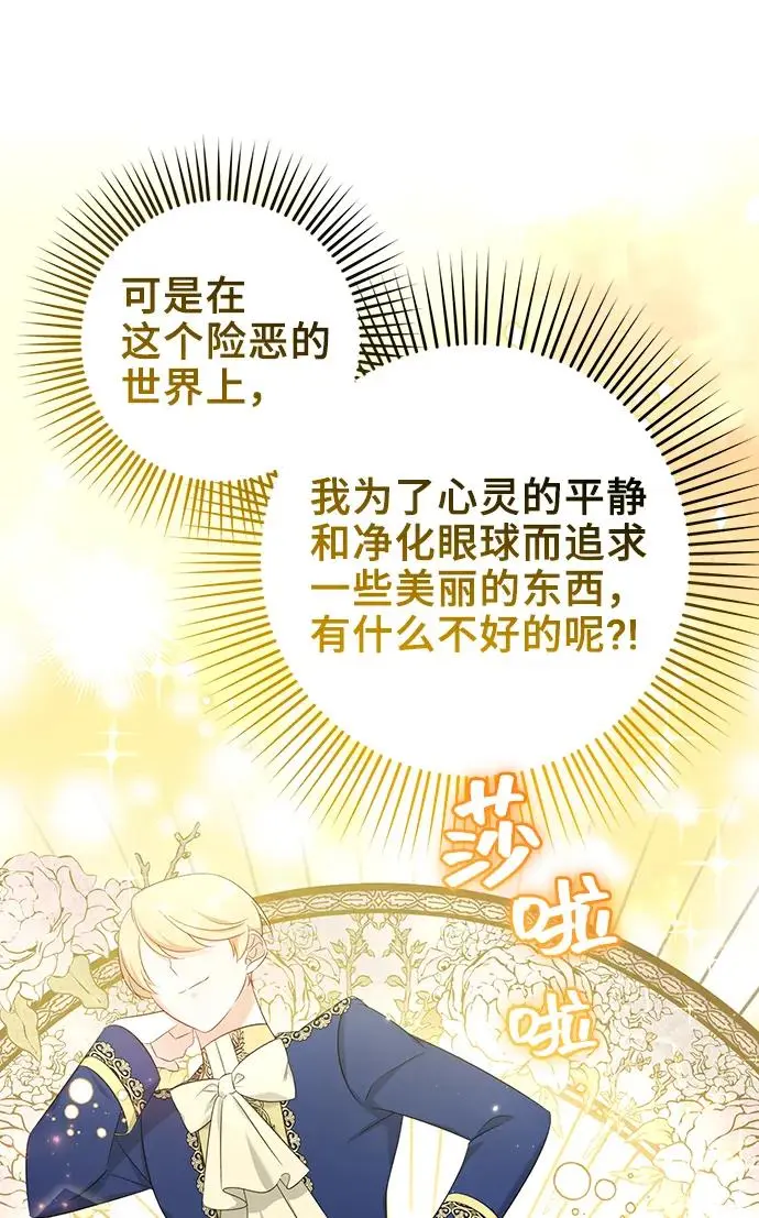 第47话 第44页