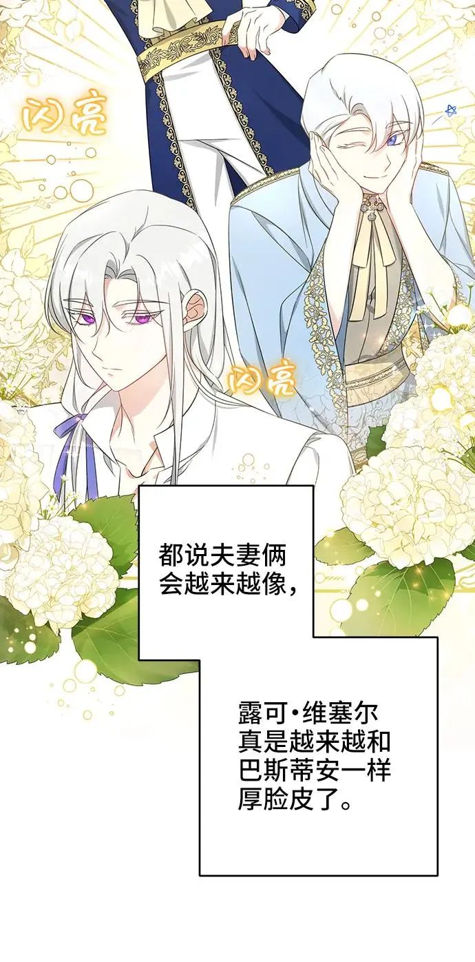 第47话 第45页