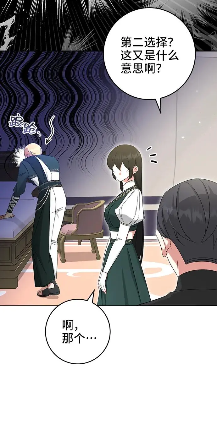 第47话 第51页