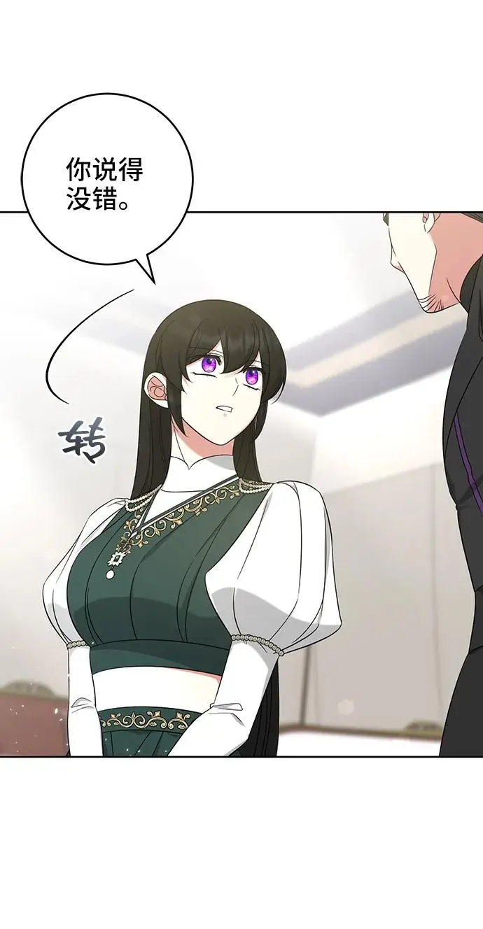 第47话 第68页