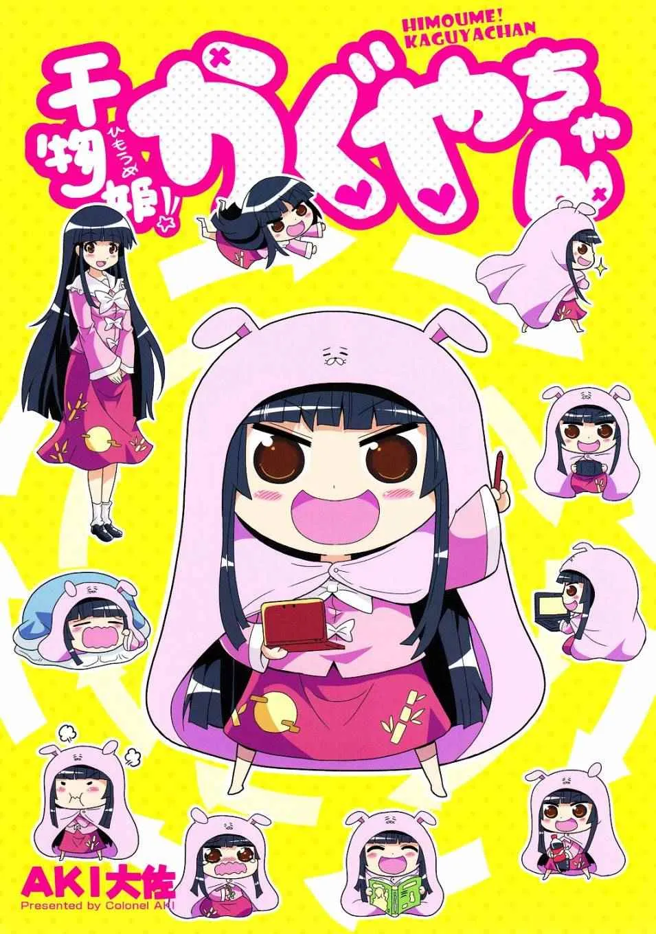 第1话 第2页