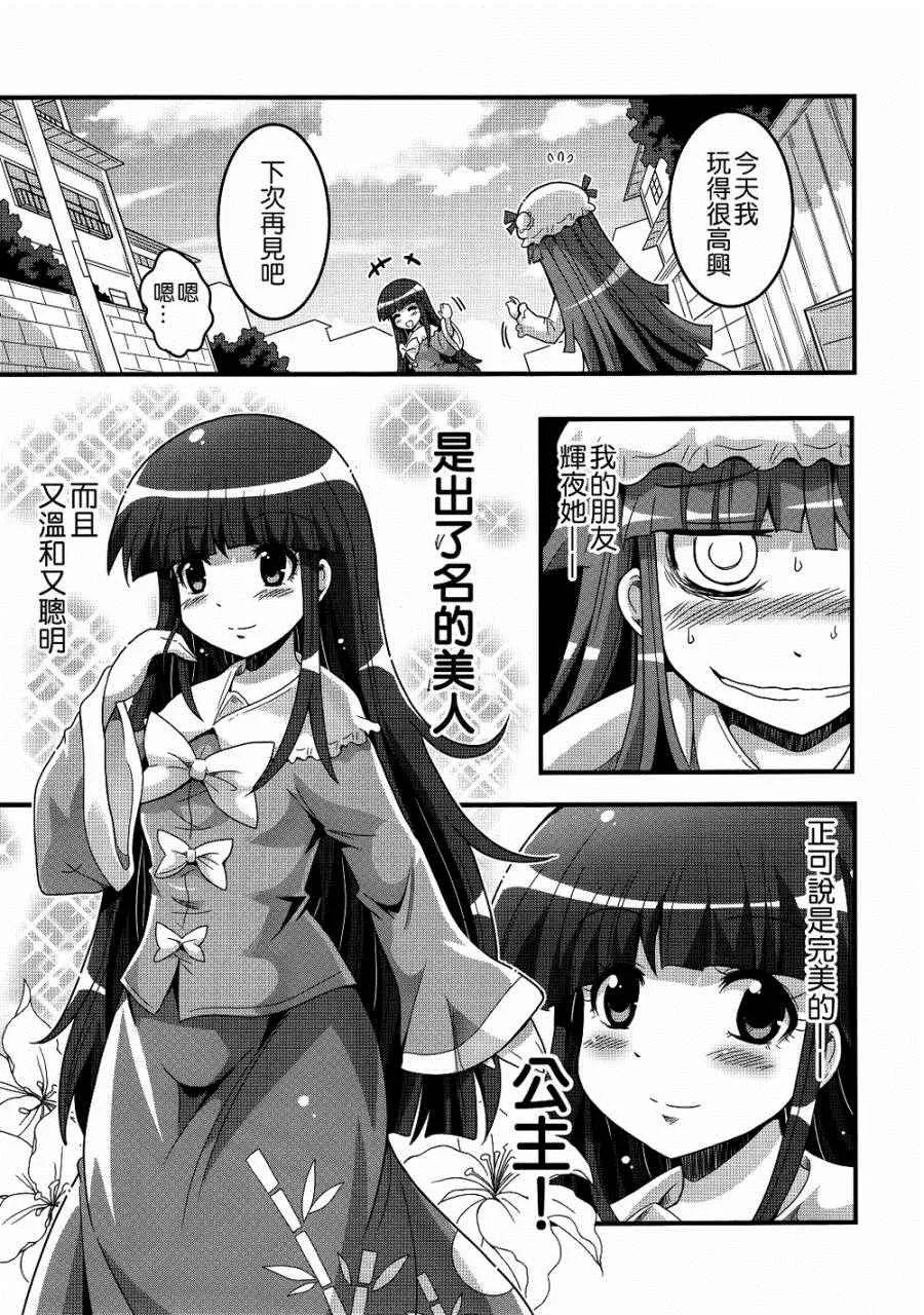 第1话 第5页