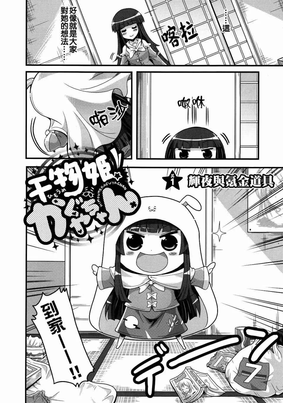 第1话 第6页
