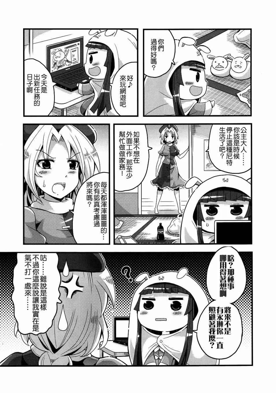 第1话 第7页