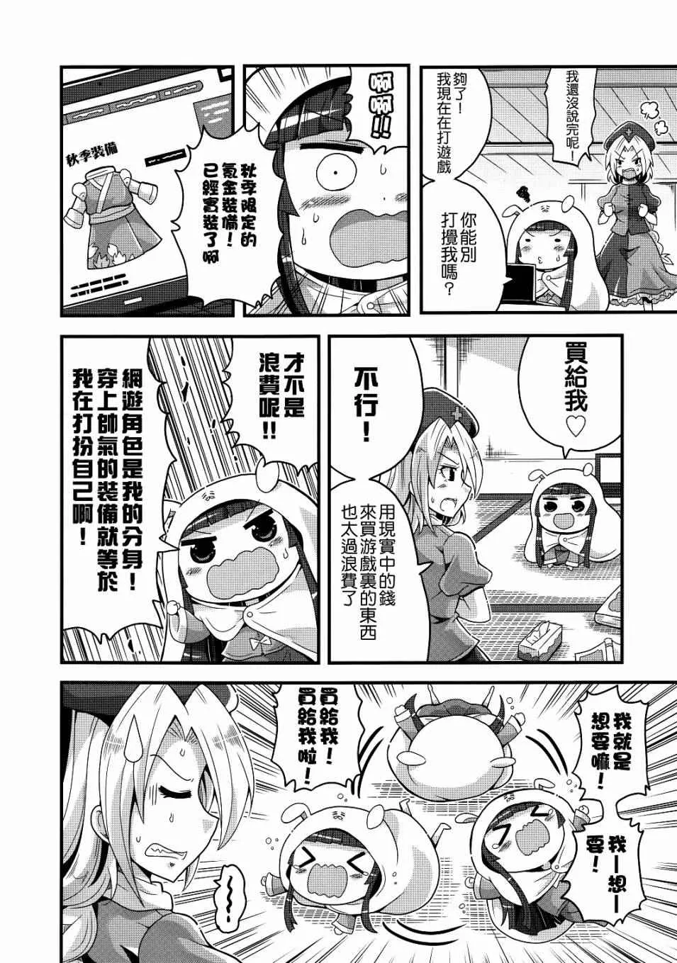 第1话 第8页