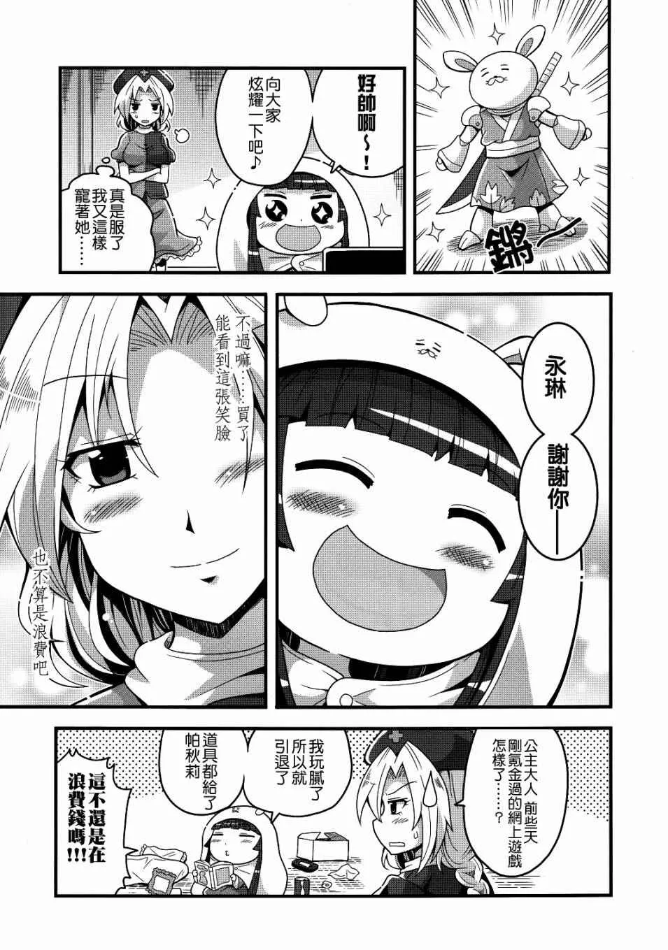 第1话 第9页
