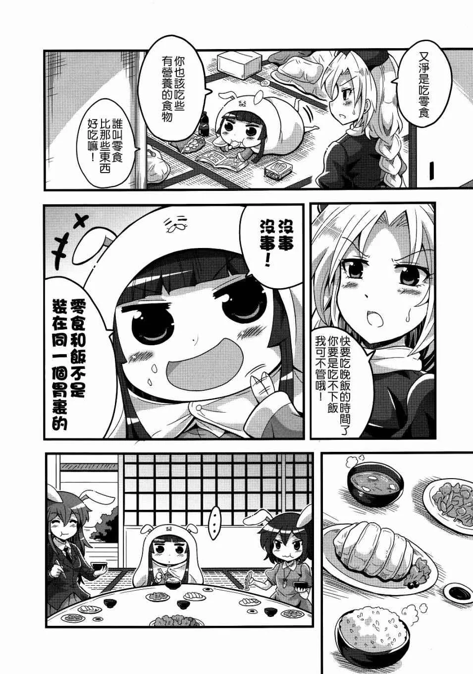 第1话 第12页