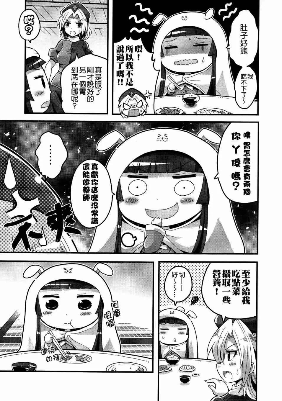 第1话 第13页