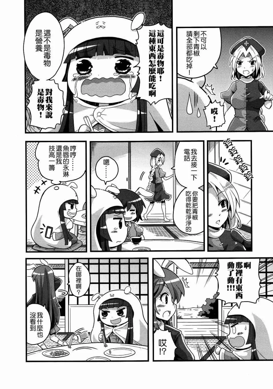 第1话 第14页