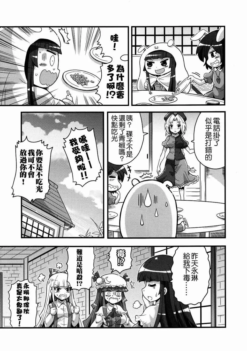 第1话 第15页