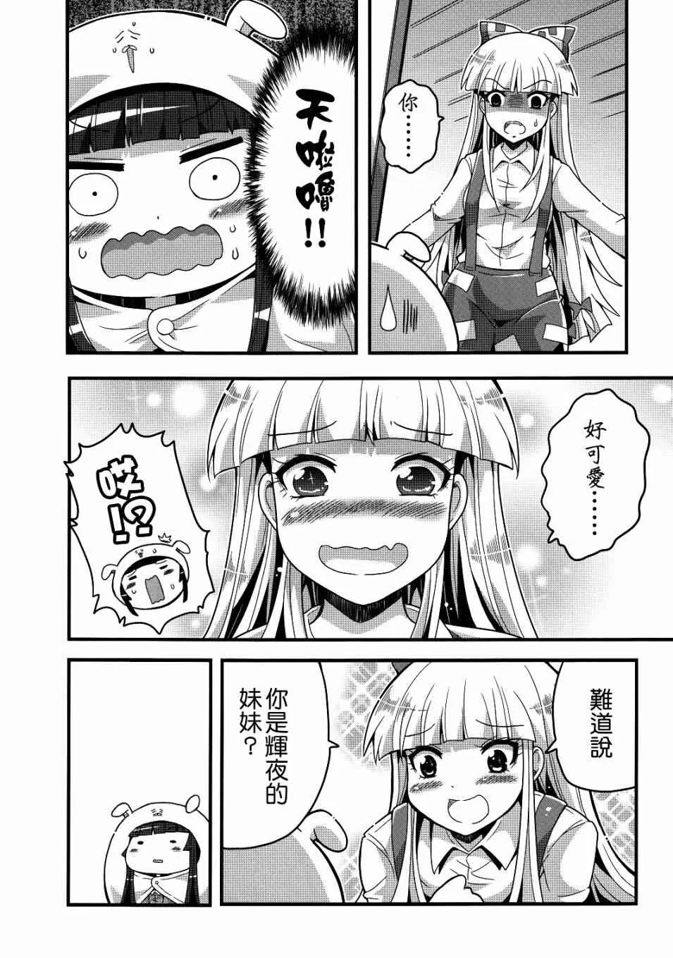 第1话 第18页