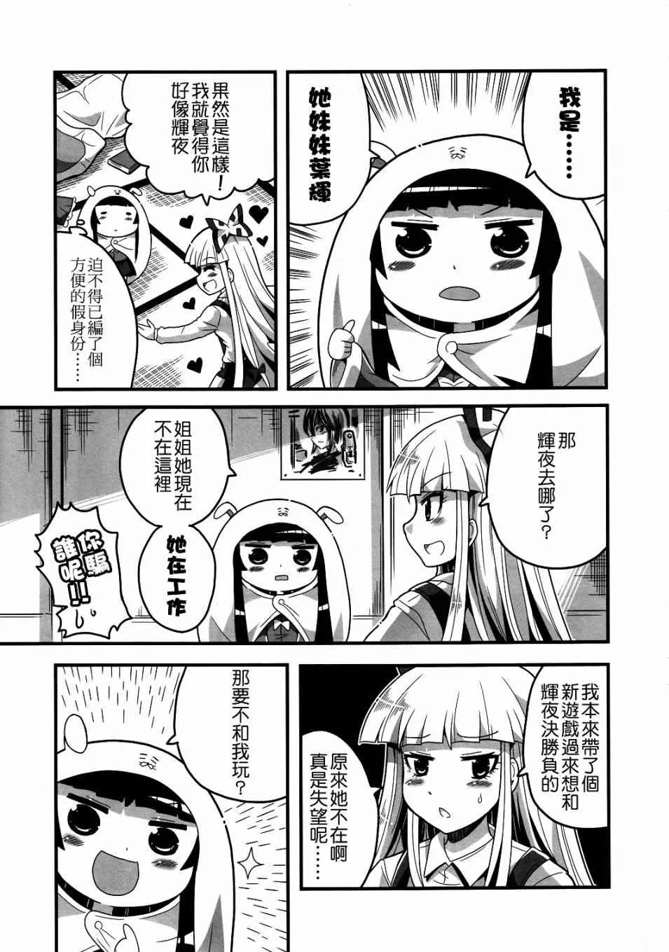 第1话 第19页