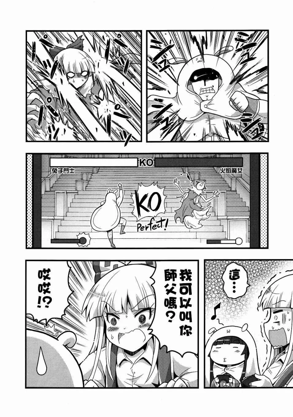 第1话 第20页