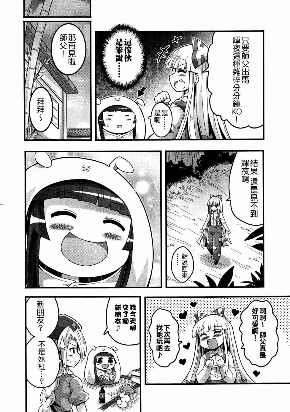 第1话 第21页